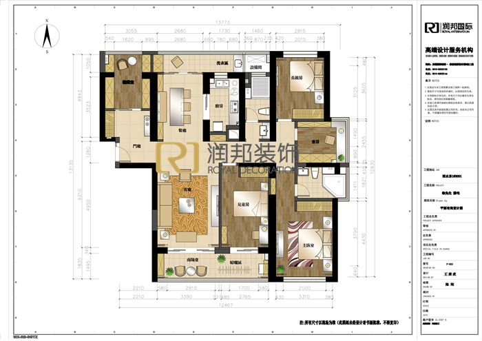 西水东中央生活区-港式风格-三居室