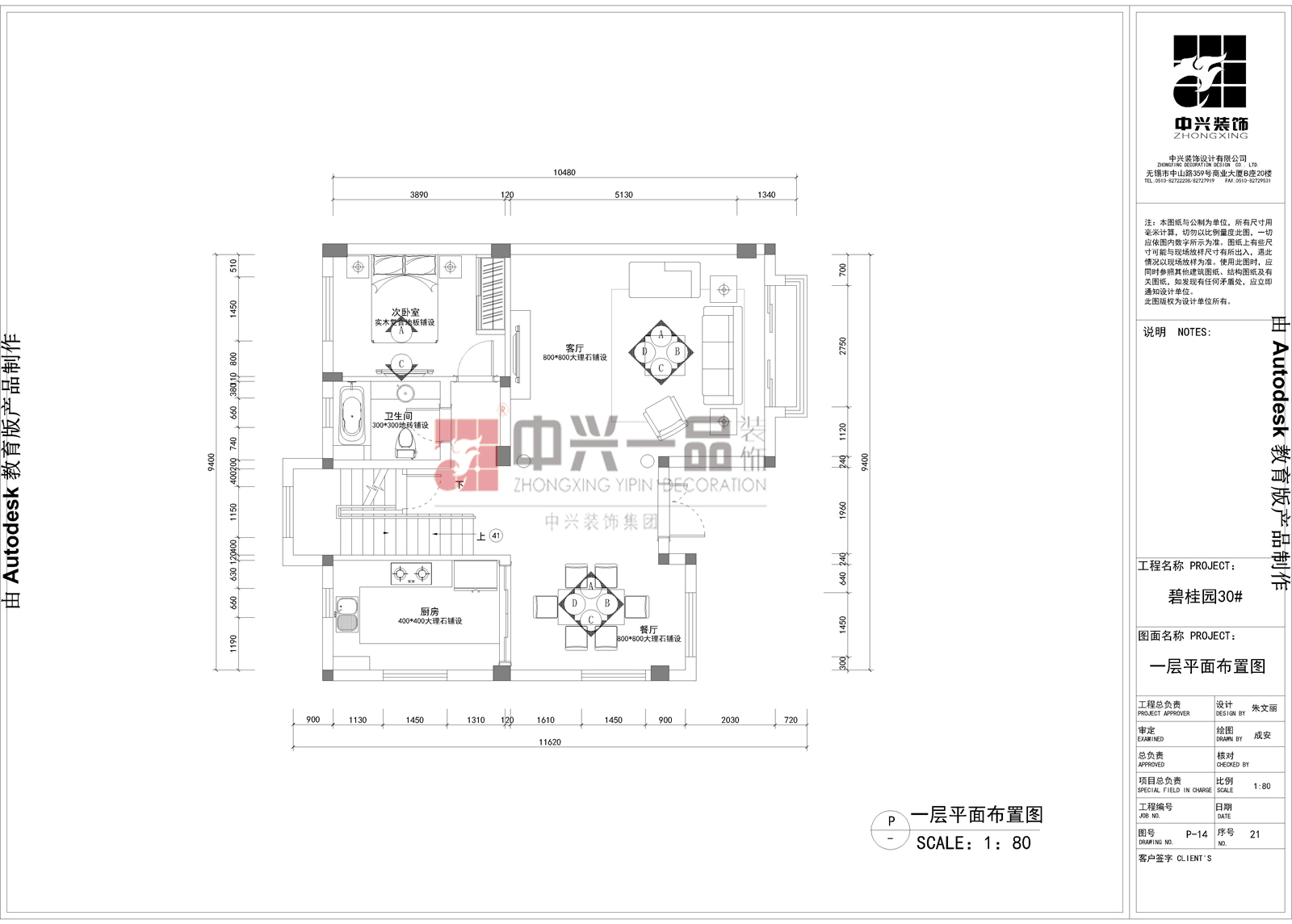 无锡碧桂园-欧美风情-五居室