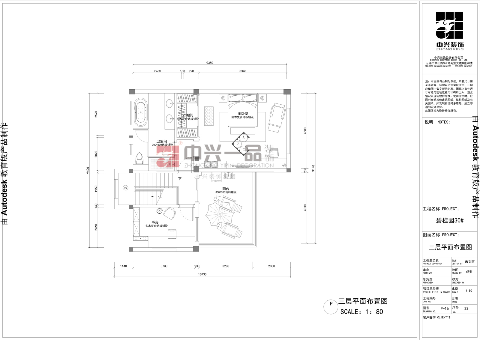 无锡碧桂园-欧美风情-五居室