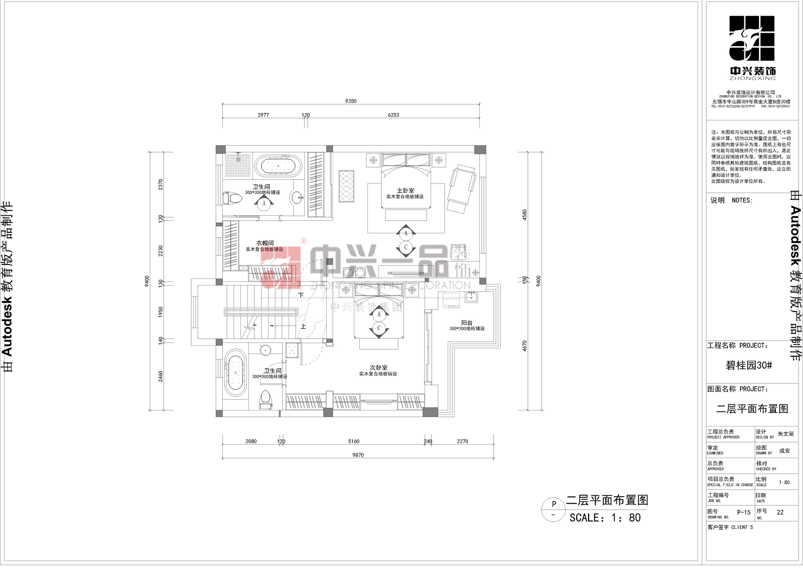 无锡碧桂园-欧美风情-五居室