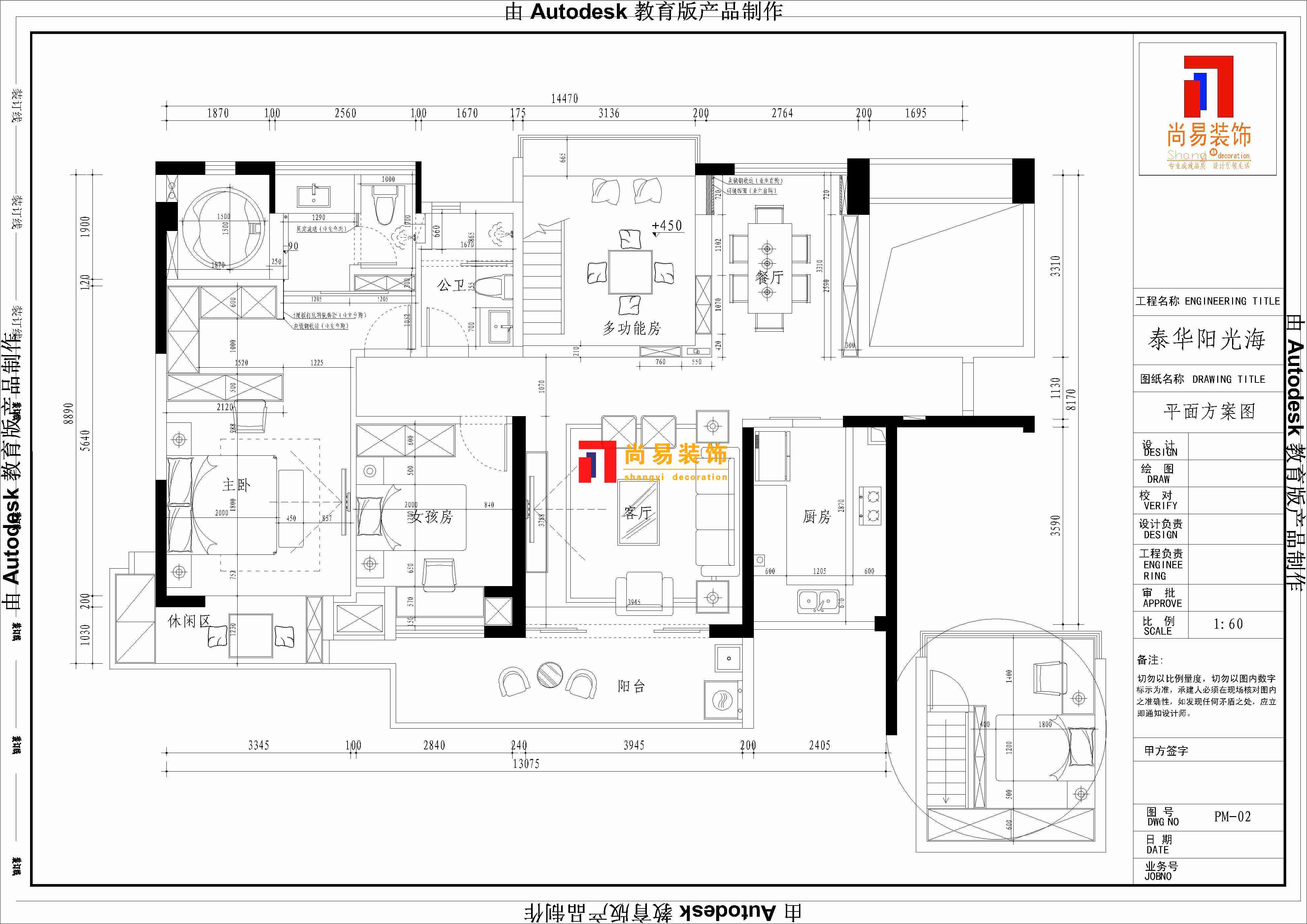 泰华阳光海花园现代简约三居室