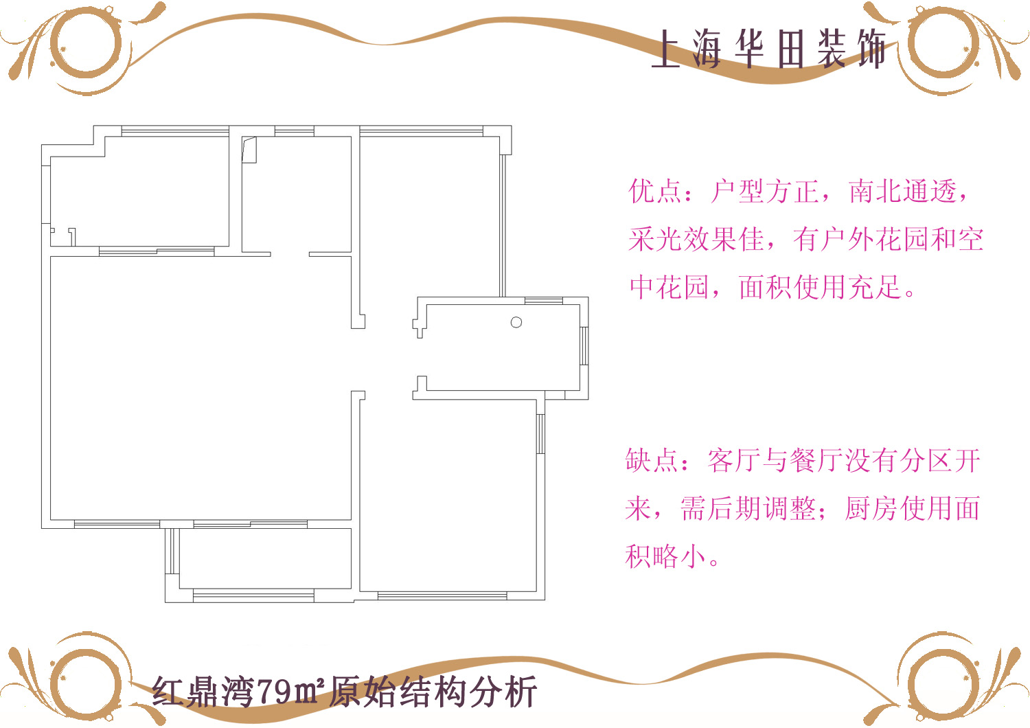 红鼎湾花园-中式古典-一居室