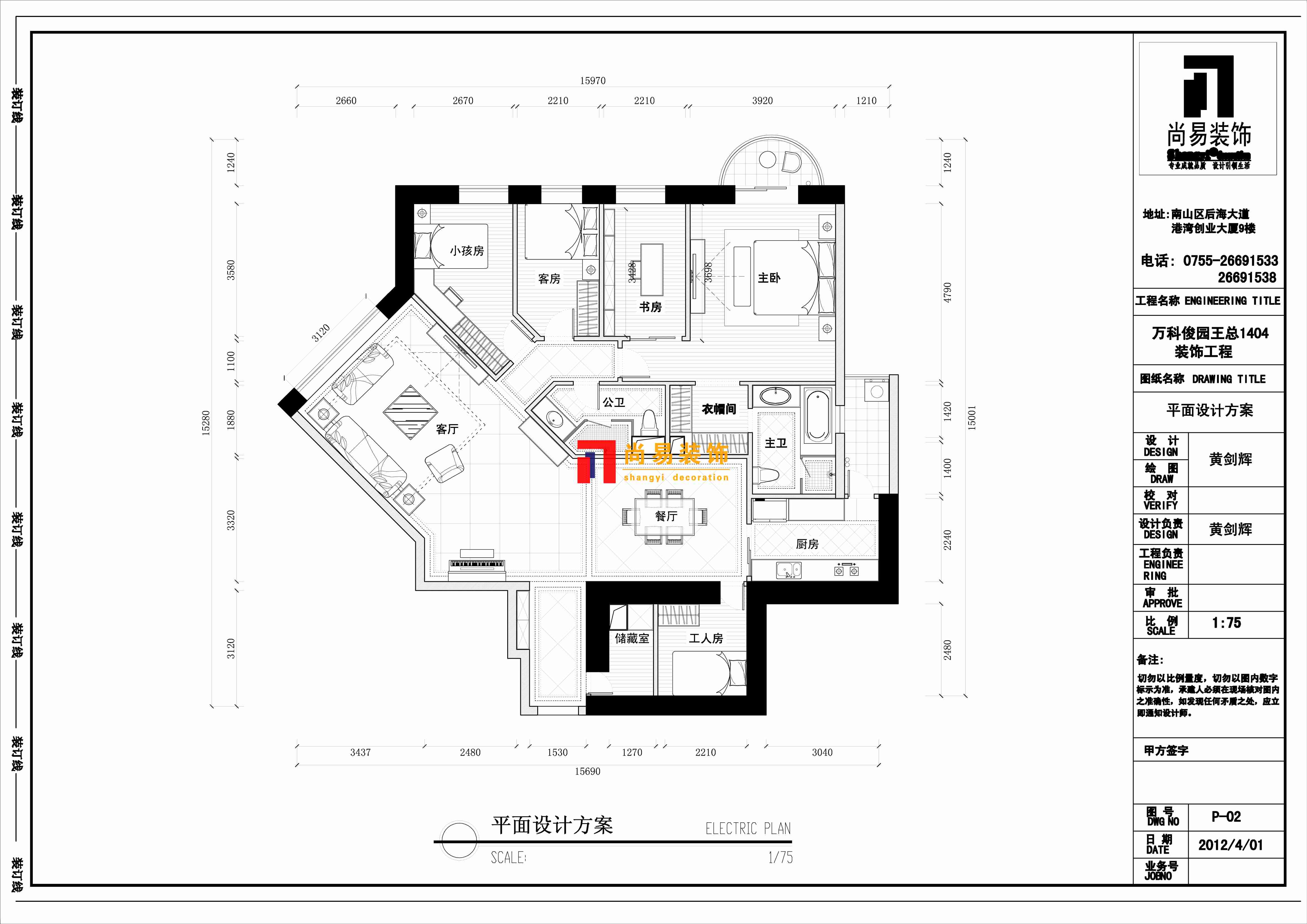 万科俊园-混合型风格-四居室