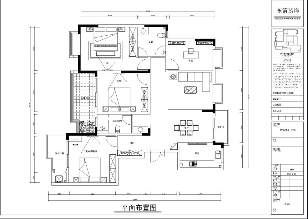 庐阳馨苑-简约欧式-四居室