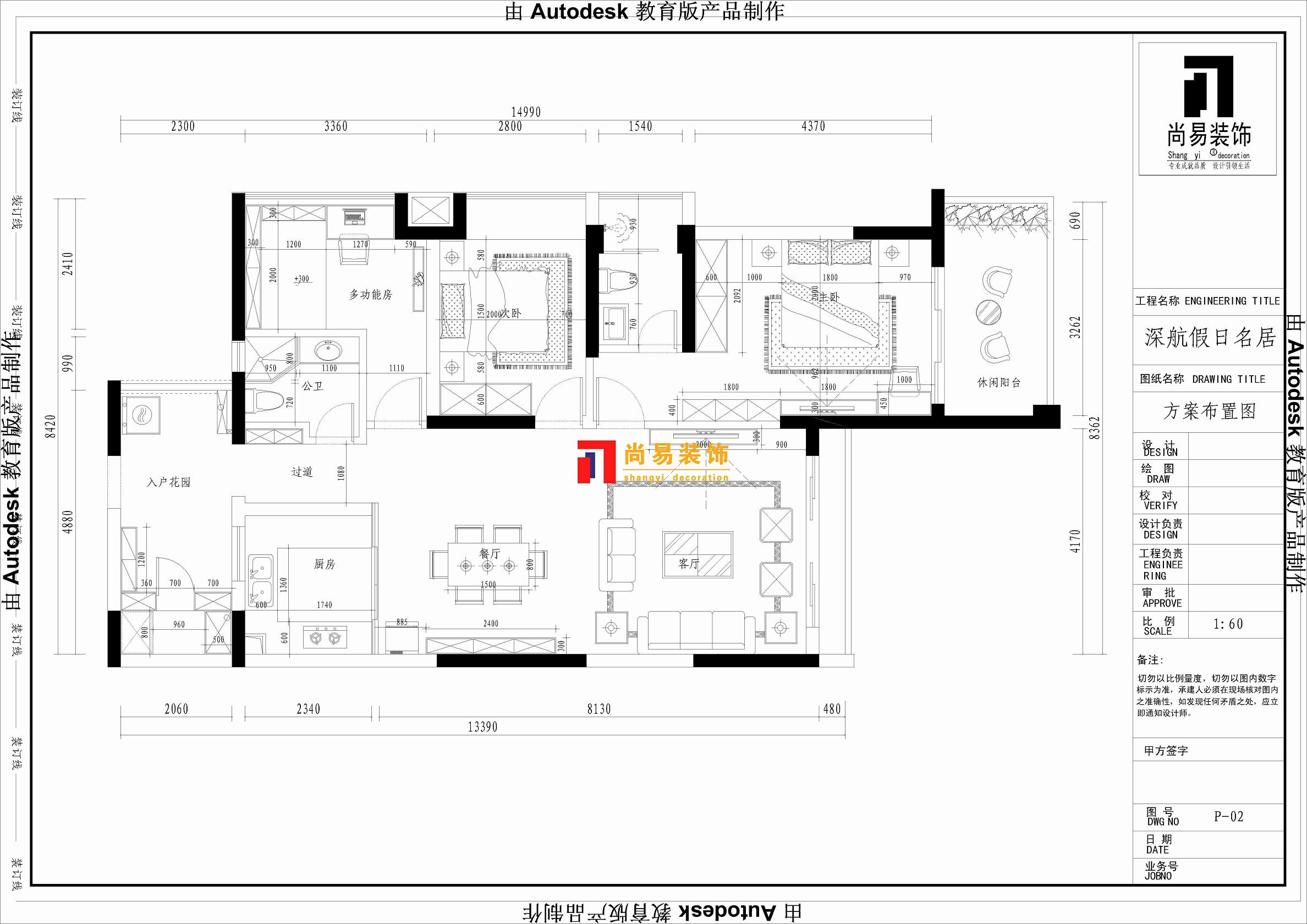 深航假日名居户型图图片