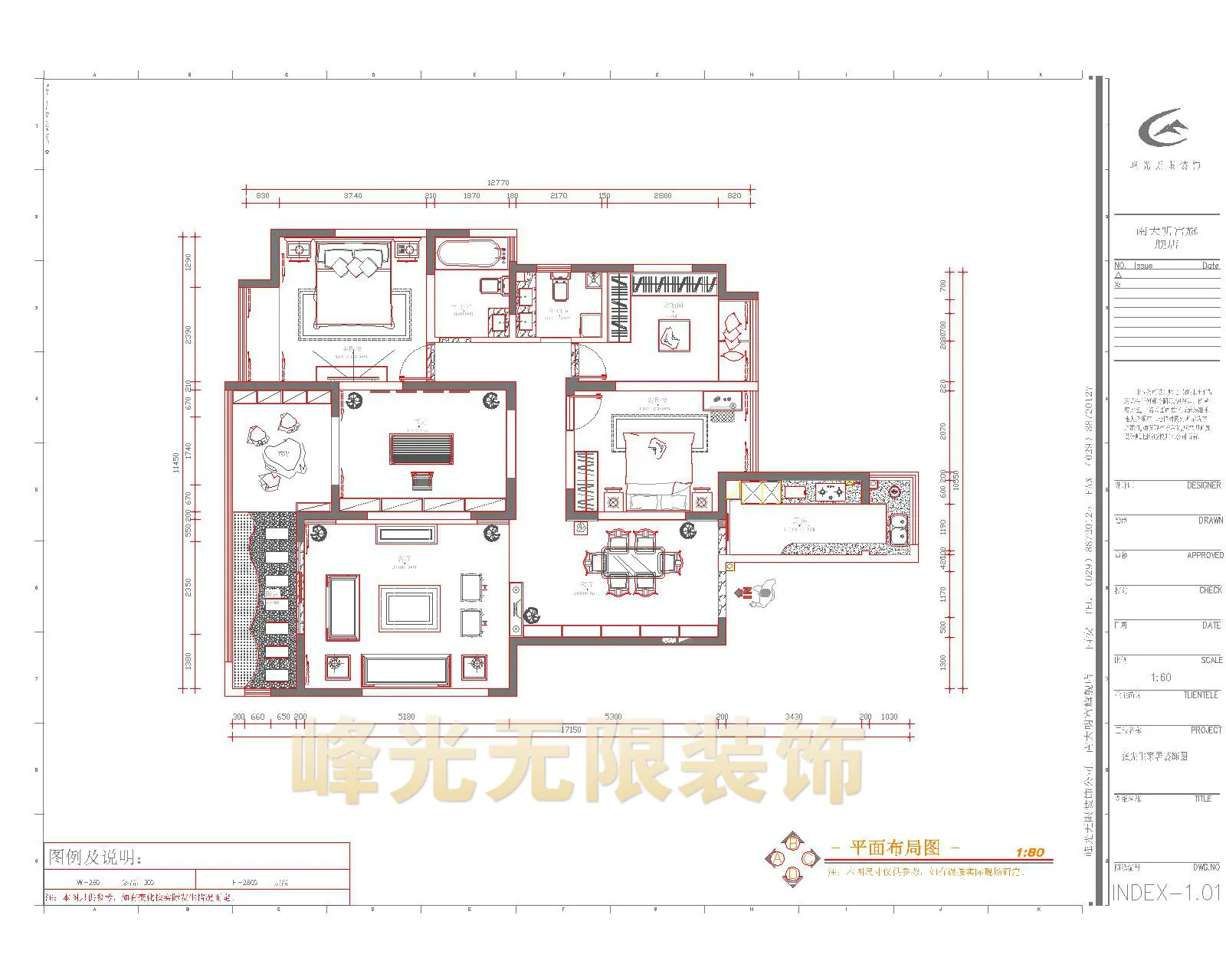 林隱天下-四居室-150.00平米-戶型圖裝修效果圖