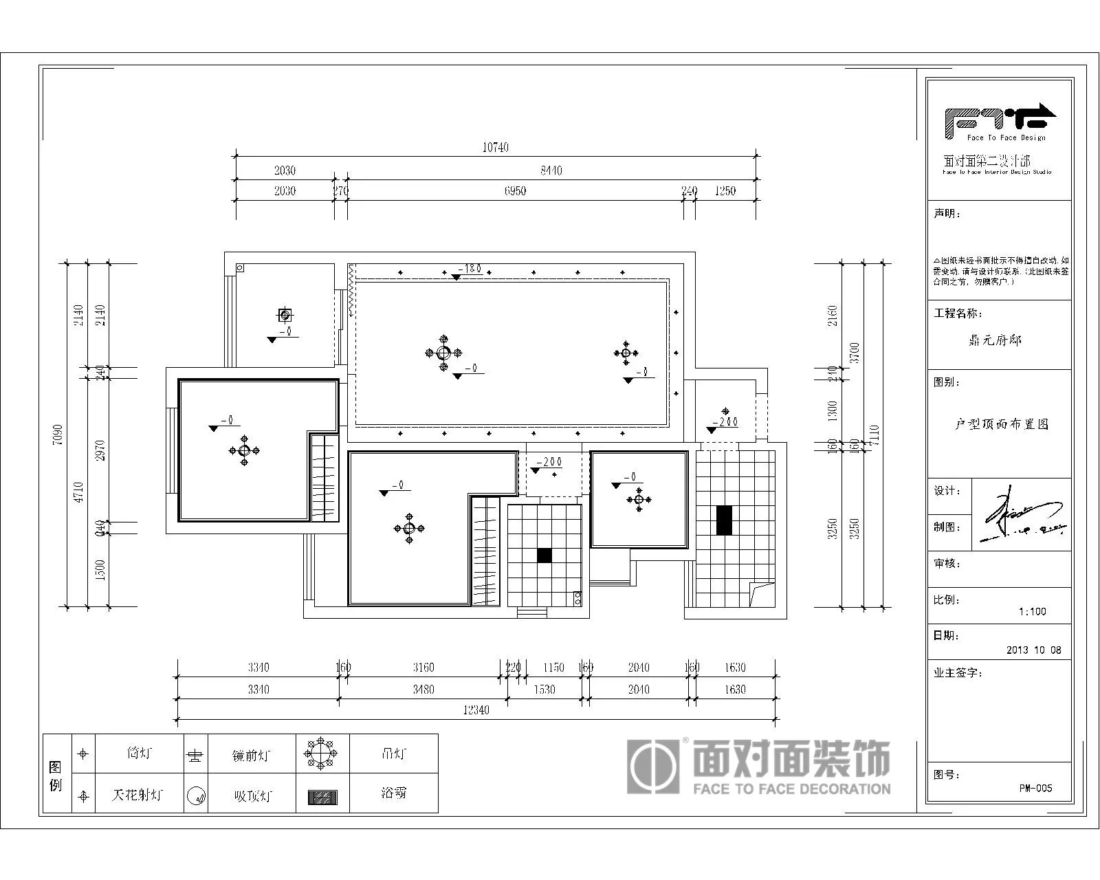 鼎元府邸90-顶面布置图