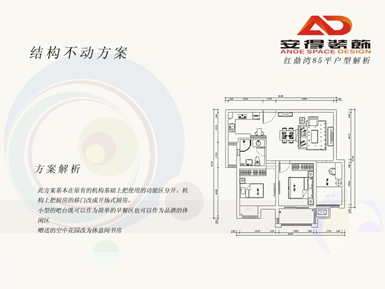 红鼎湾花园-田园风格-二居室