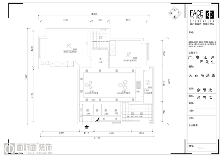 广电江湾新城-现代简约-二居室