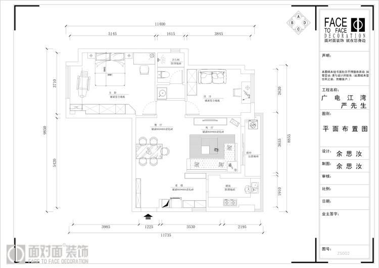 广电江湾新城-现代简约-二居室