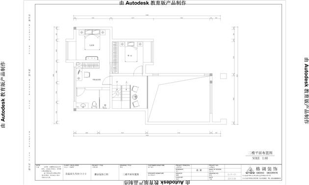 北温泉九号别墅-混搭风格-别墅