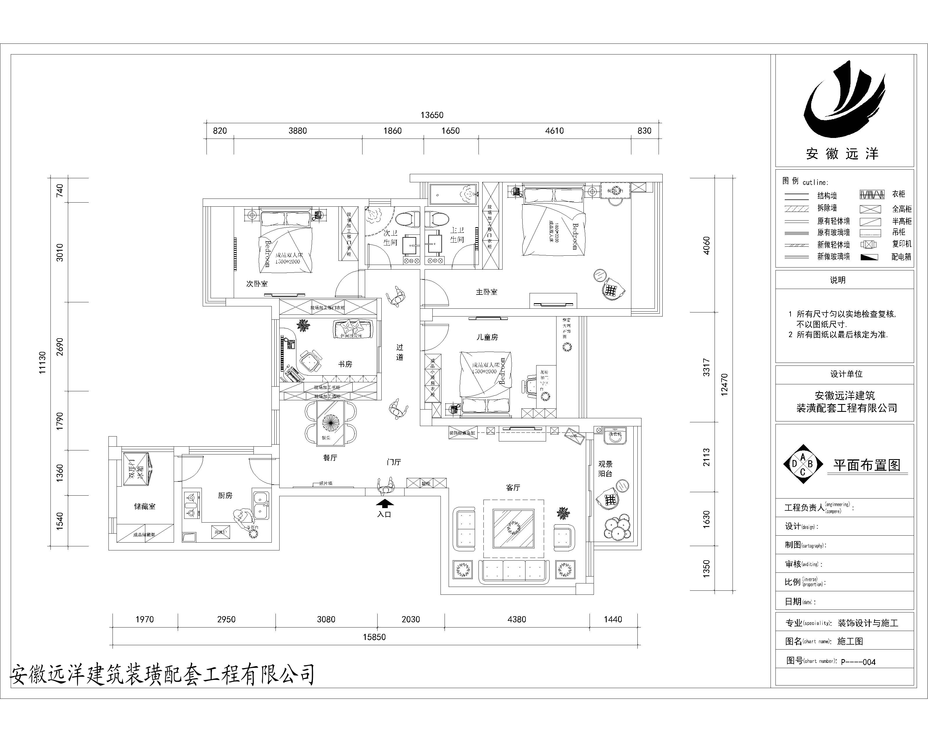 元一柏庄-现代简约-四居室