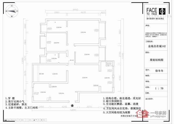 金地自在城-西式古典-三居室