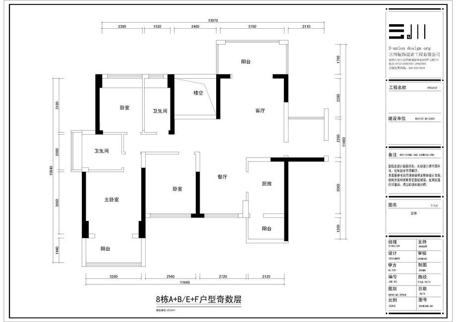 广兴源圣拿威-简约欧式-三居室