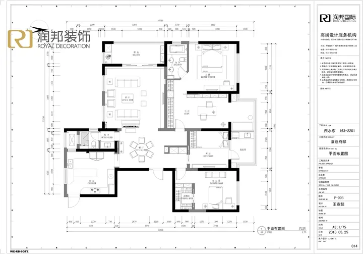 西水东中央生活区-新古典风格-四居室