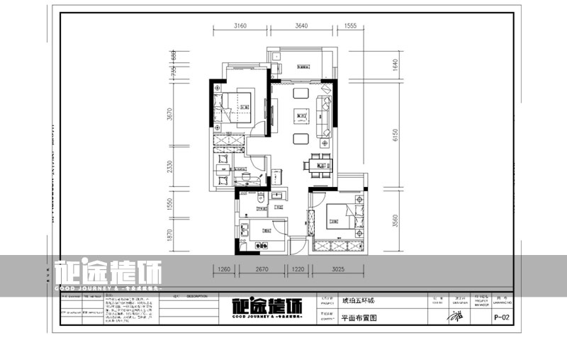 城建琥珀五环城-现代简约-三居室