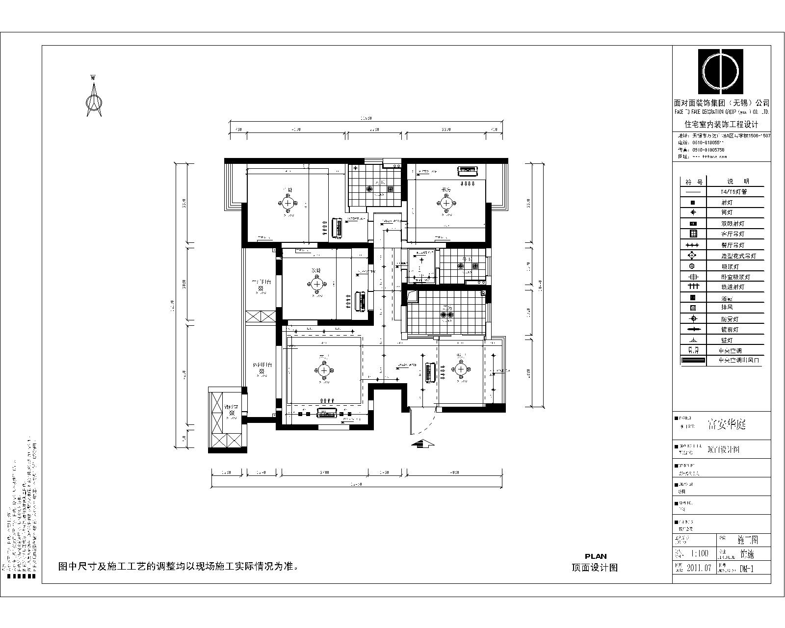 富安华庭-中式风格-三居室