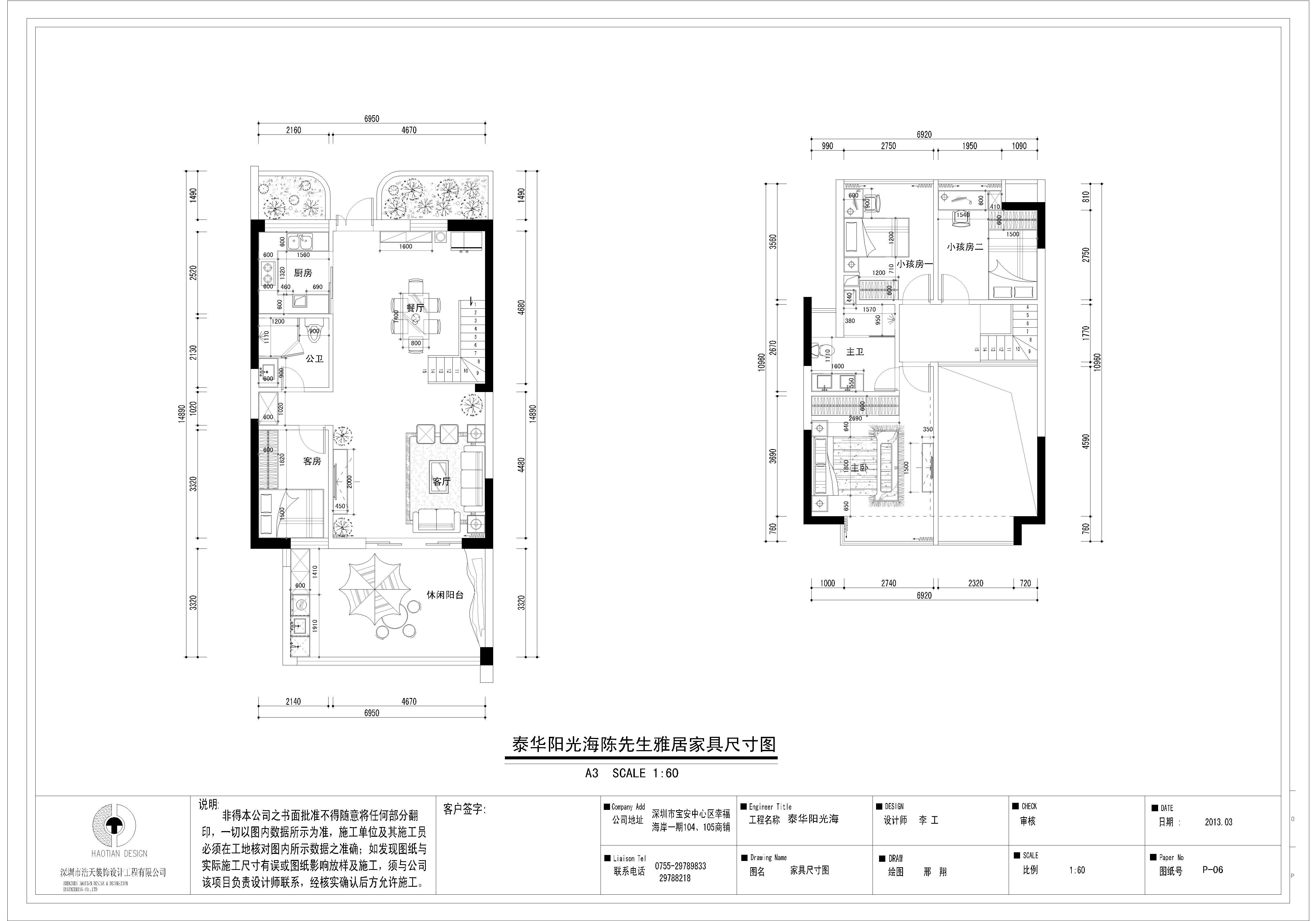 深圳泰华阳光海户型图图片