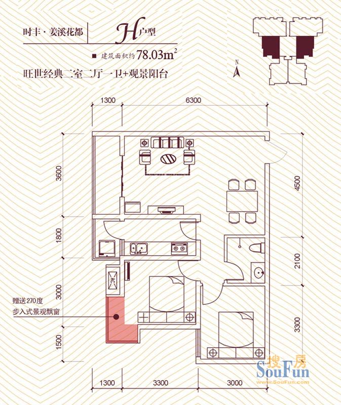 时丰姜溪花都-现代简约-二居室