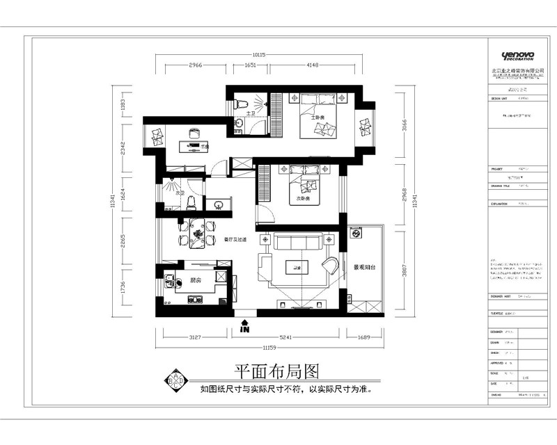 福星惠誉国际城三期-田园风格-三居室