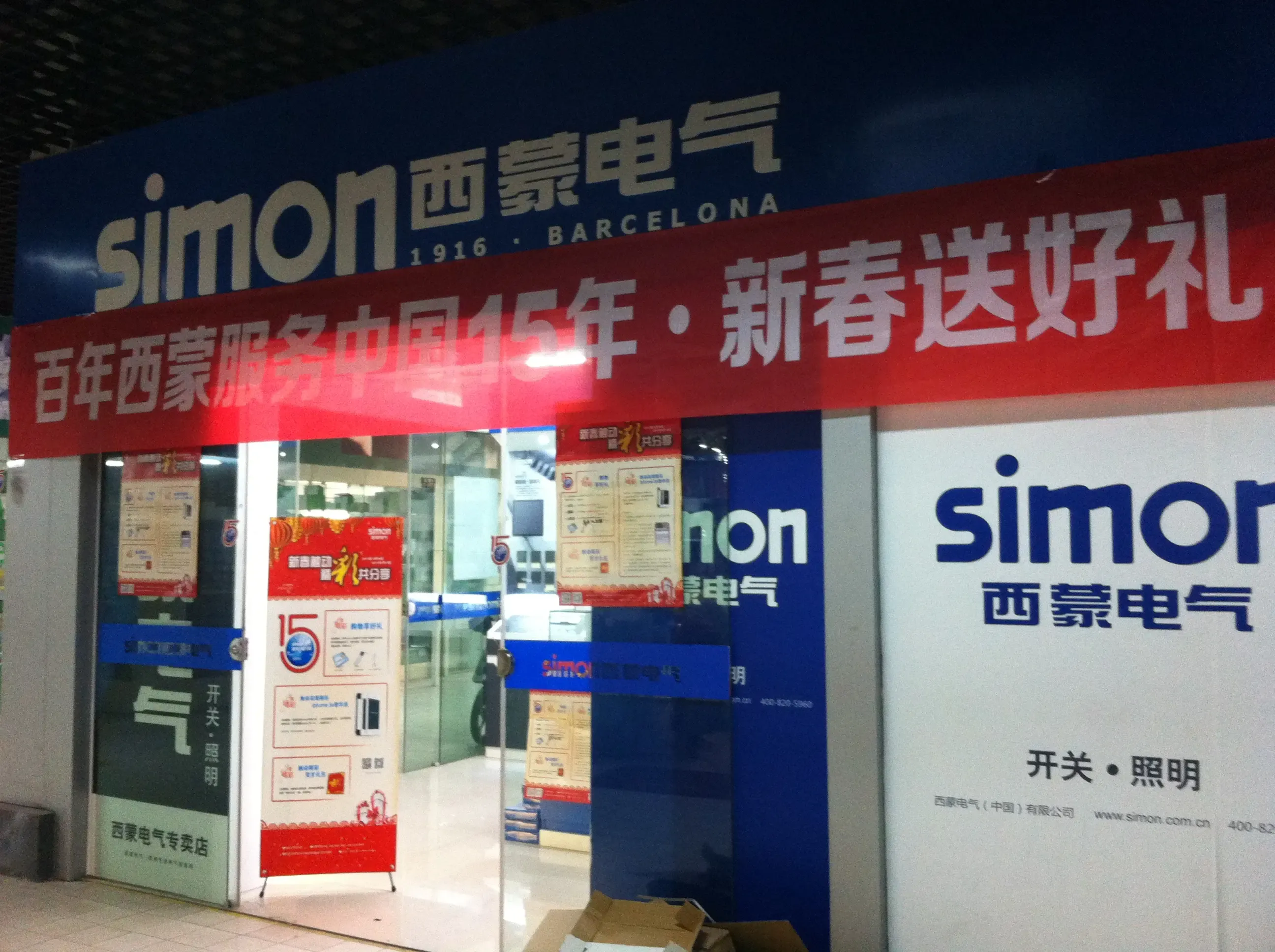 西蒙开关s51011by