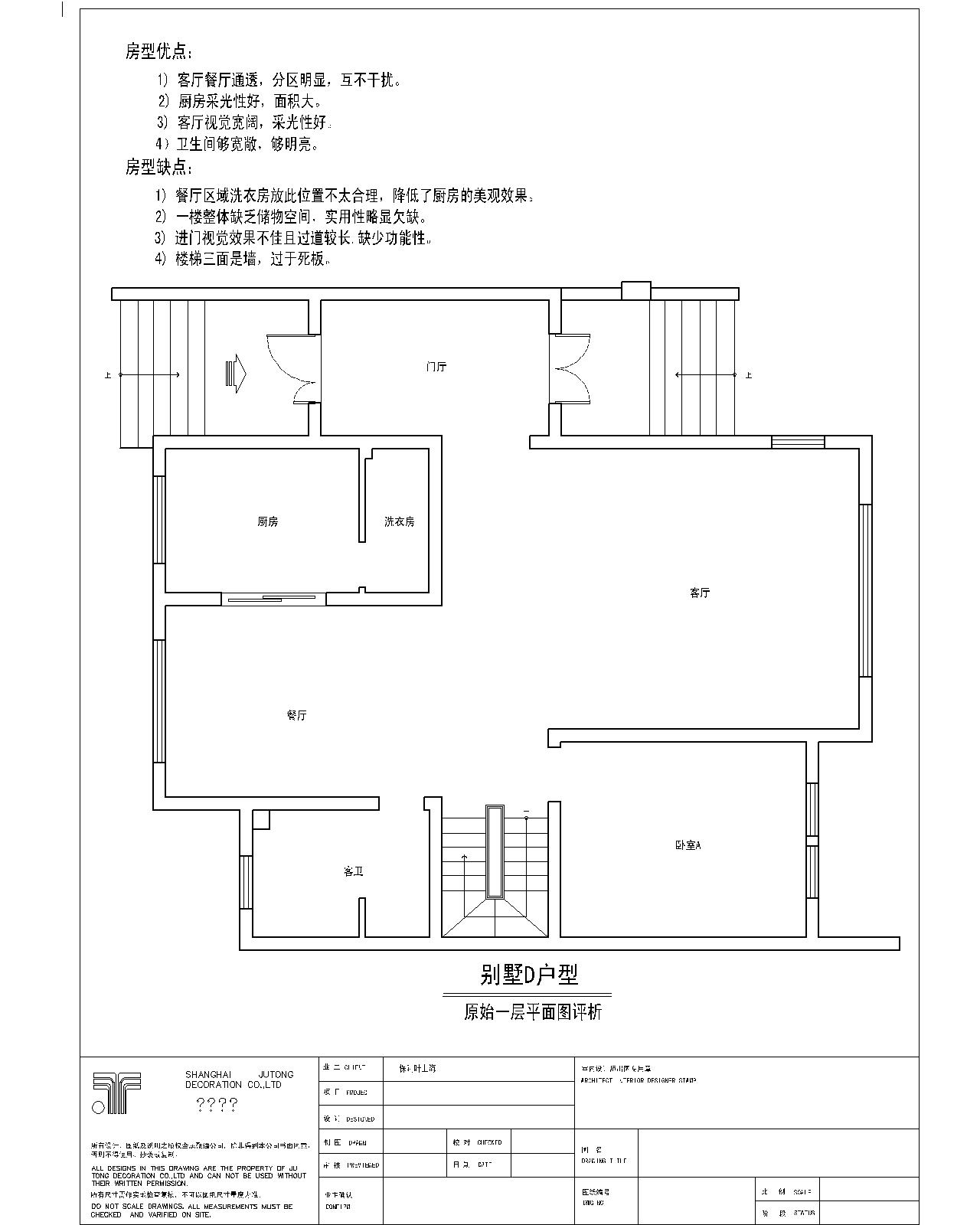 保利叶上海别墅-欧美风情-一居室