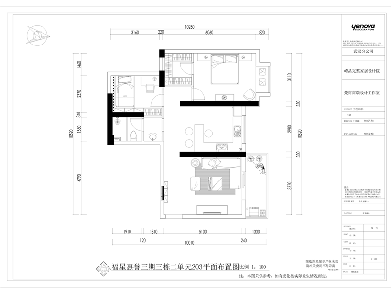 福星惠誉国际城三期-地中海风格-三居室