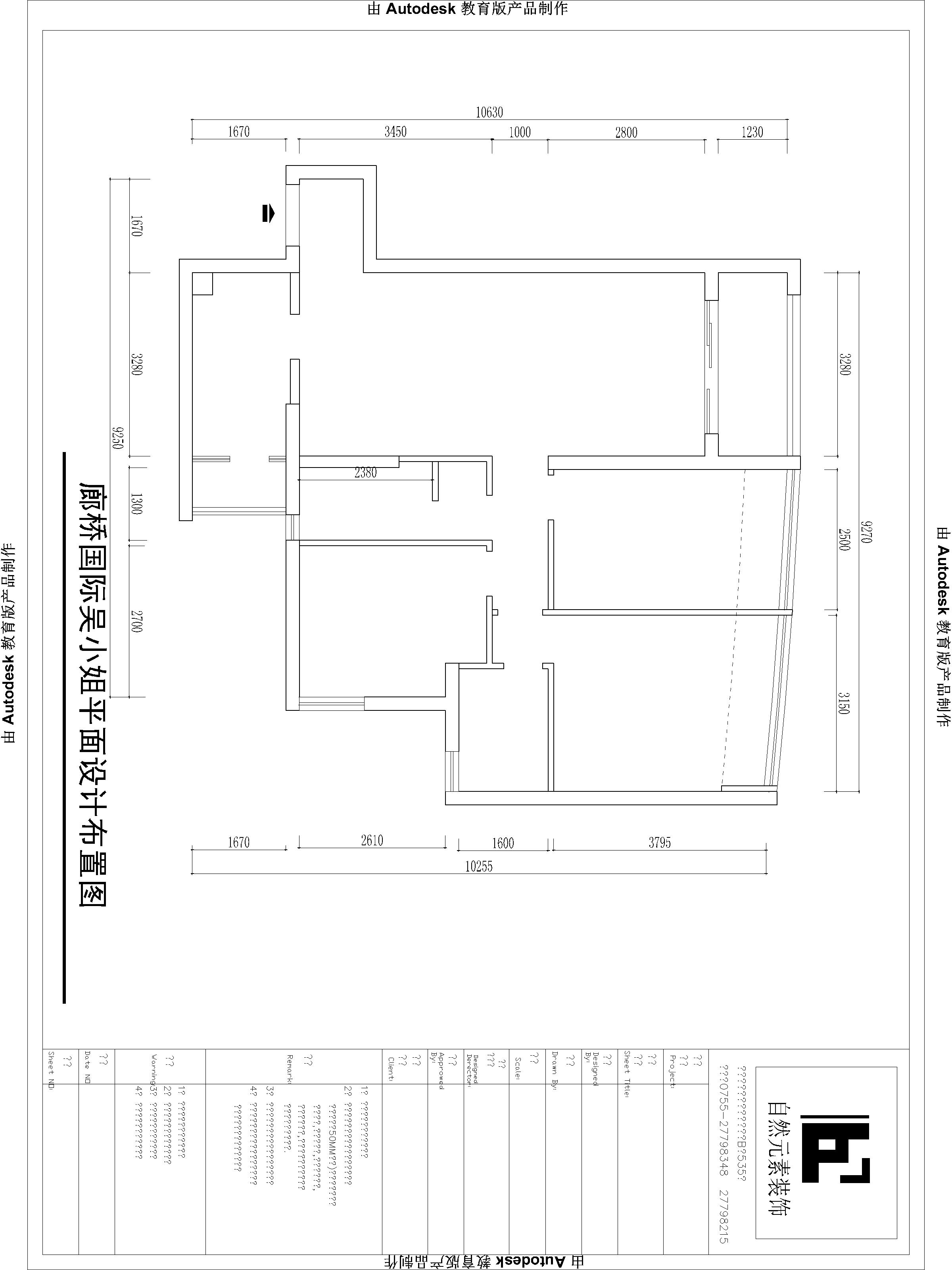 深物业廊桥国际-后现代-二居室