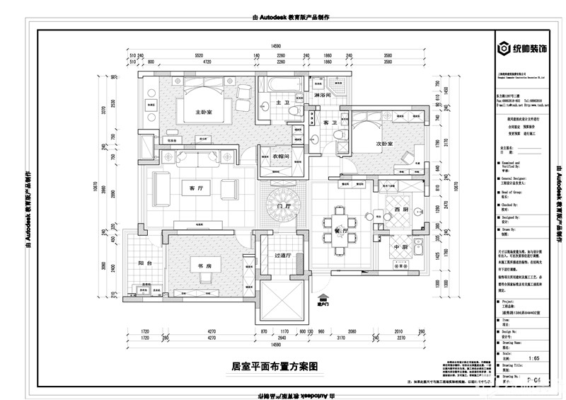 浦江坤庭-中式风格-三居室