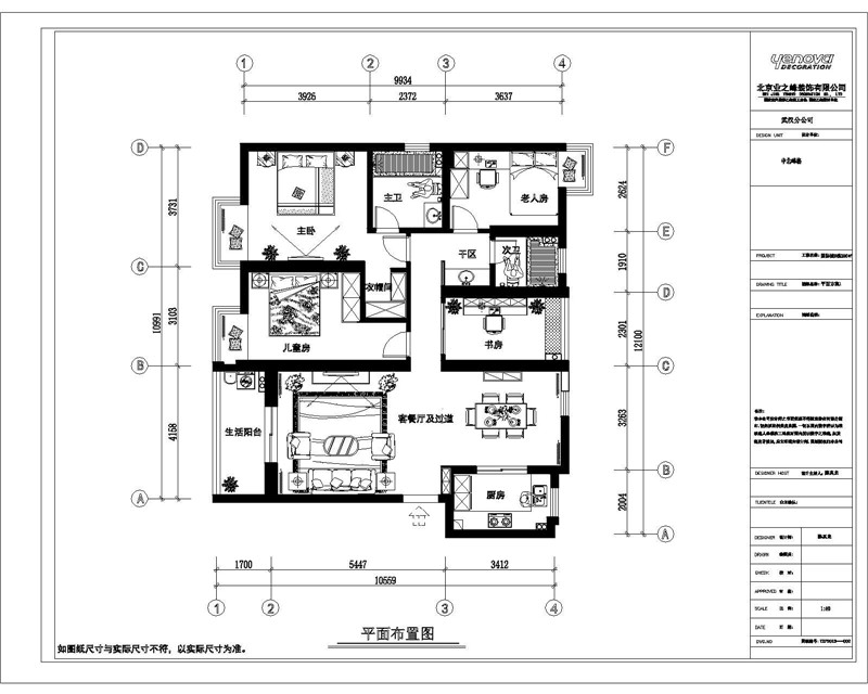 福星惠誉国际城三期-简欧风格-四居室