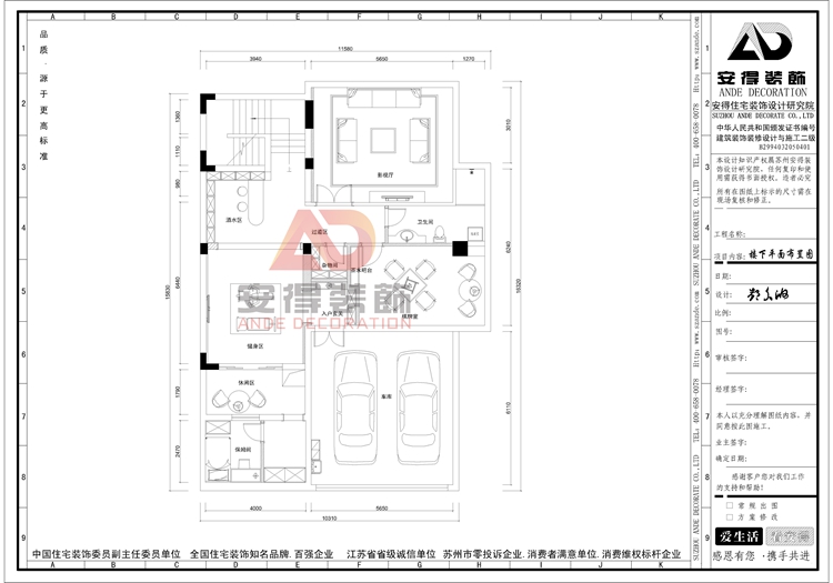 中海国际社区别墅-欧美风情-四居室