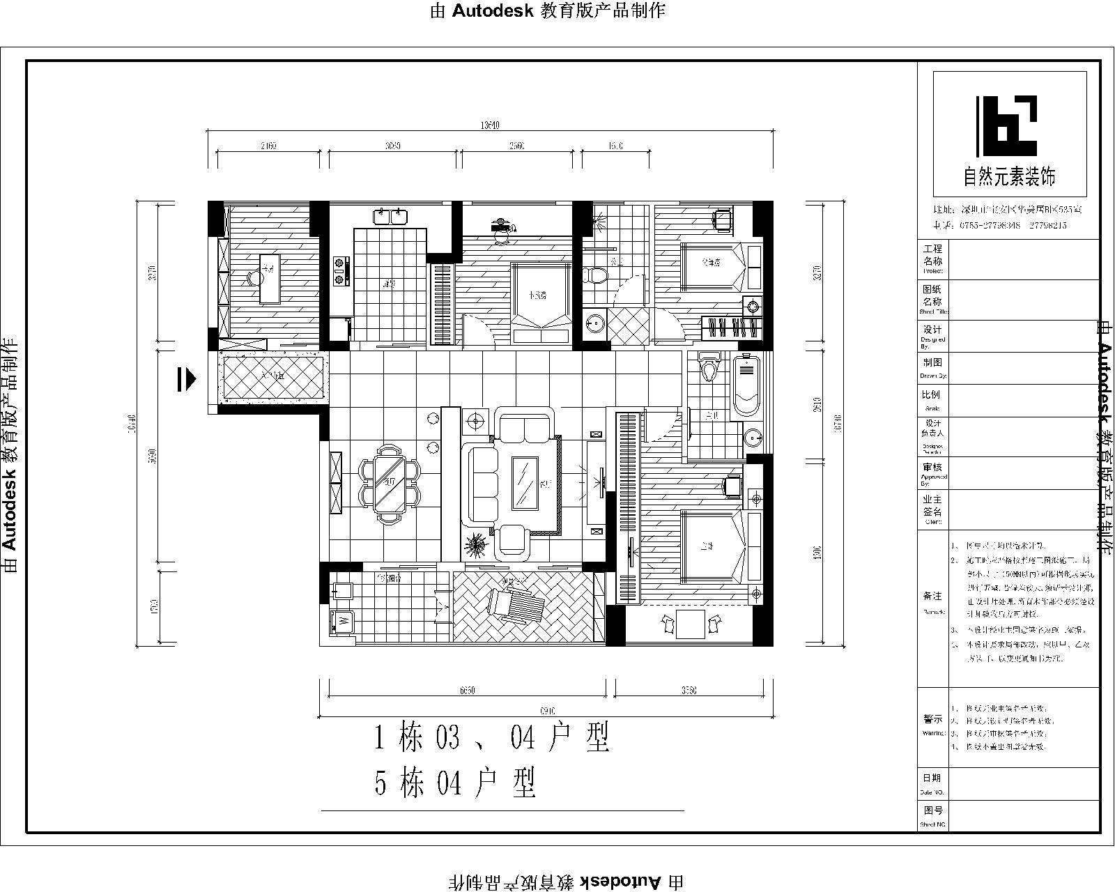 中信领航-田园风格-三居室