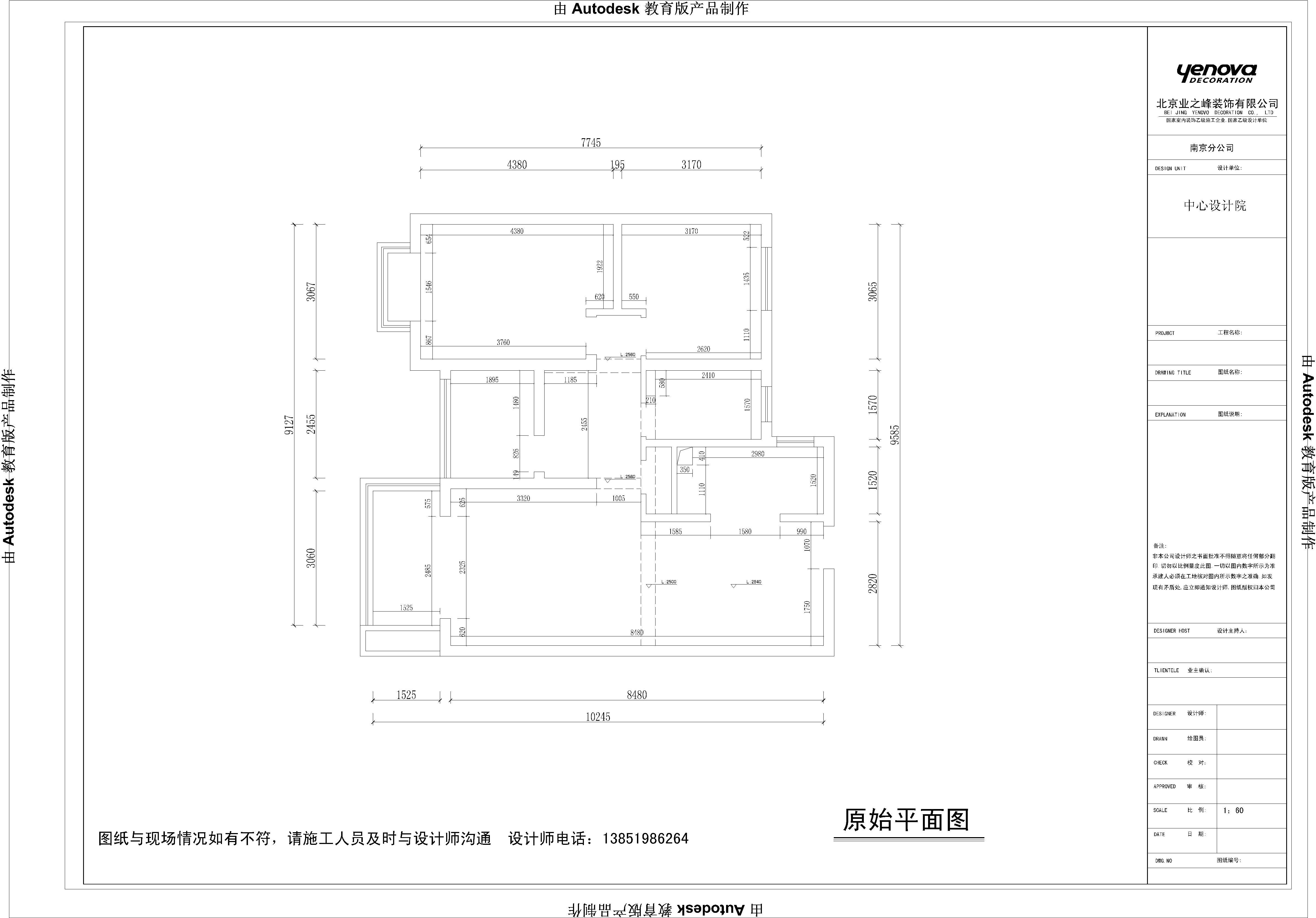 保利罗兰香谷-简欧风格-二居室