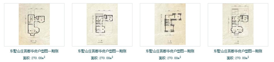 东墅山庄英郡华府-西式古典-六居室