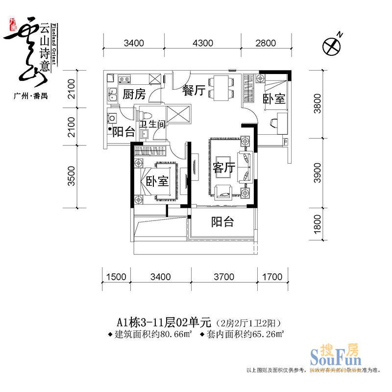 番禺云山诗意-现代简约-二居室