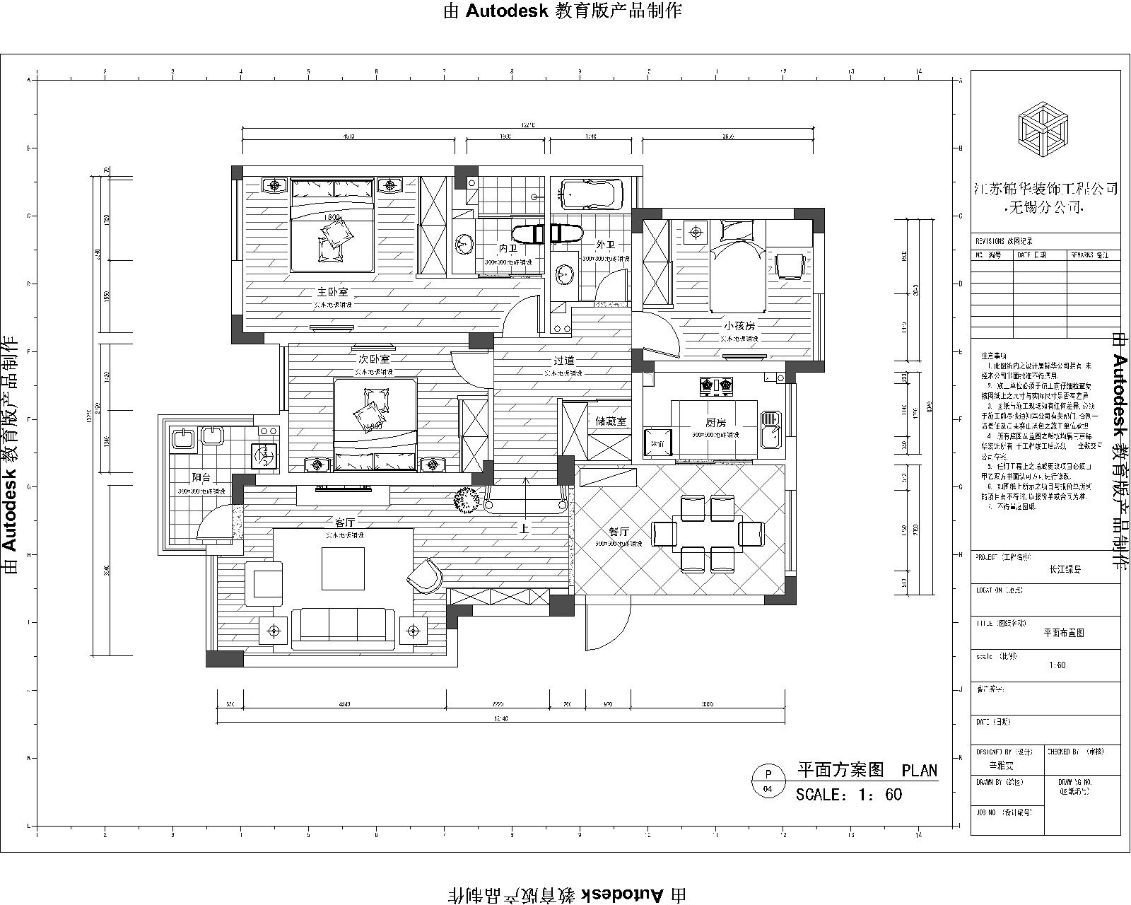 长江绿岛120平方三室两厅两卫，简欧风格