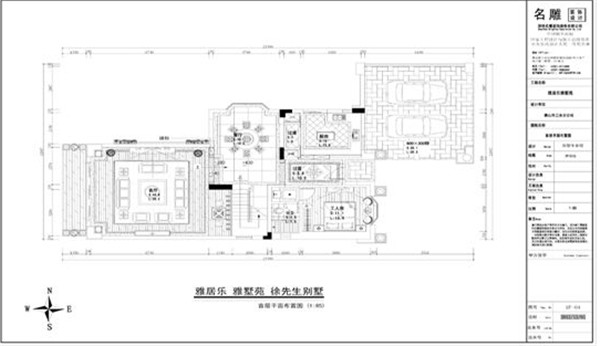 三水雅居乐花园-中式风格-六居室