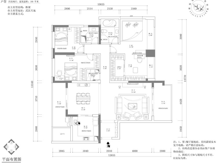 温暖馨香小筑