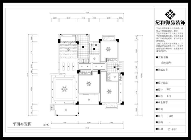 绿城玉兰花园简约大气