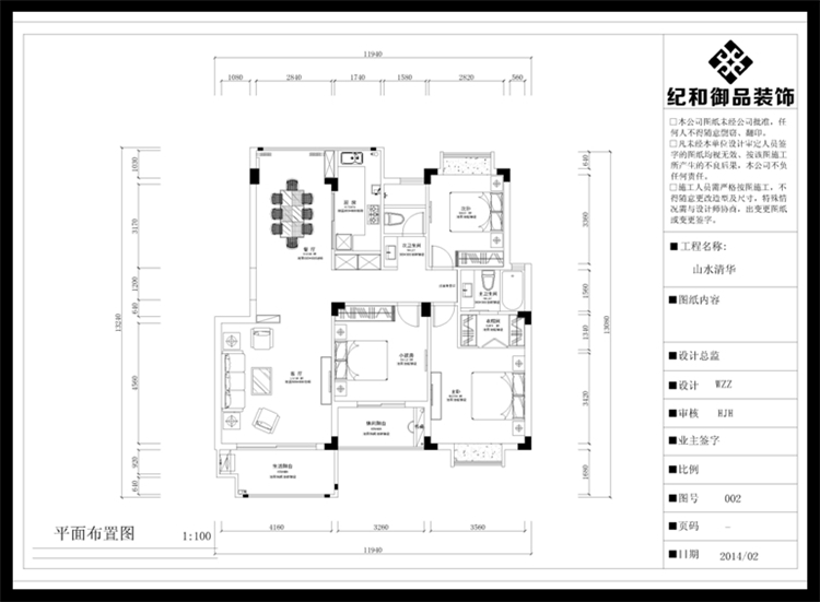 绿城玉兰花园简约大气