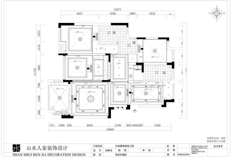 百瑞景中央生活区-混合型风格-三居室