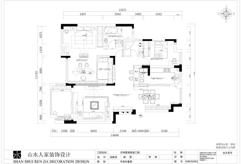 百瑞景中央生活区-混合型风格-三居室