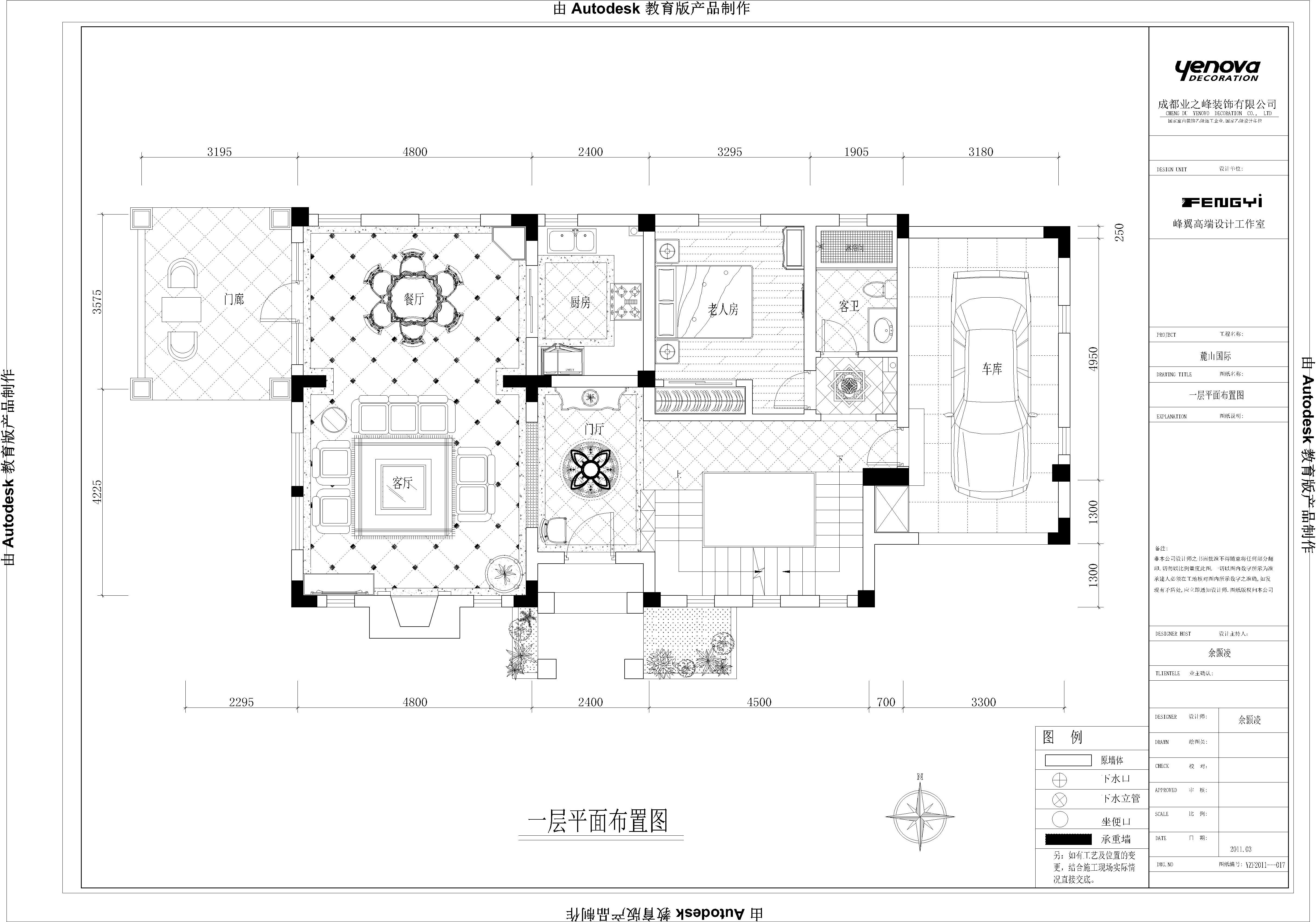 麓山国际翠云岭