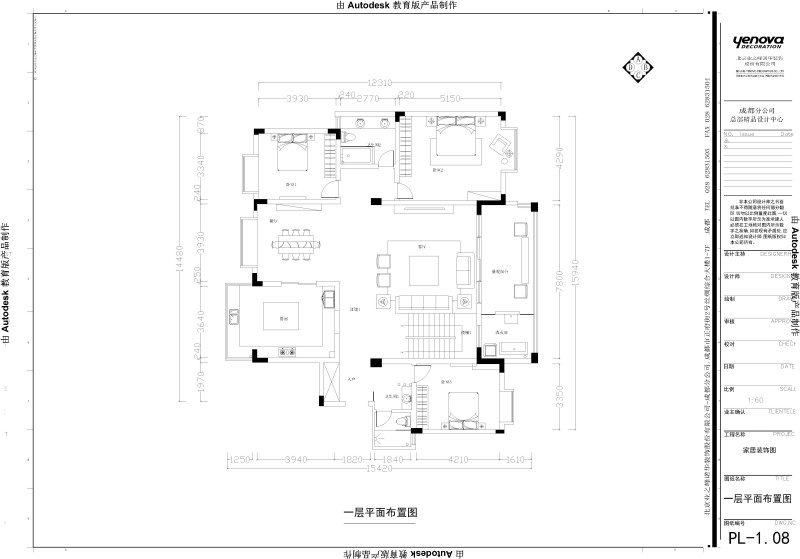 美城悦荣府别墅-中式风格-四居室