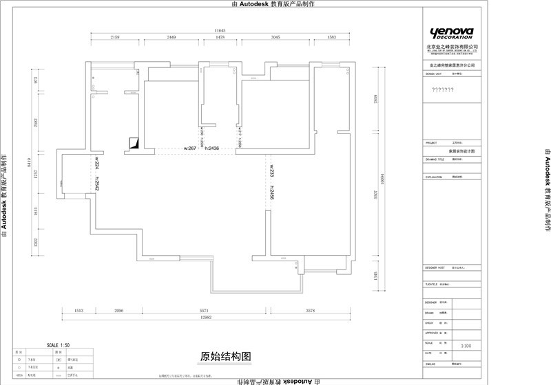 福星惠誉青城华府-新古典风格-三居室