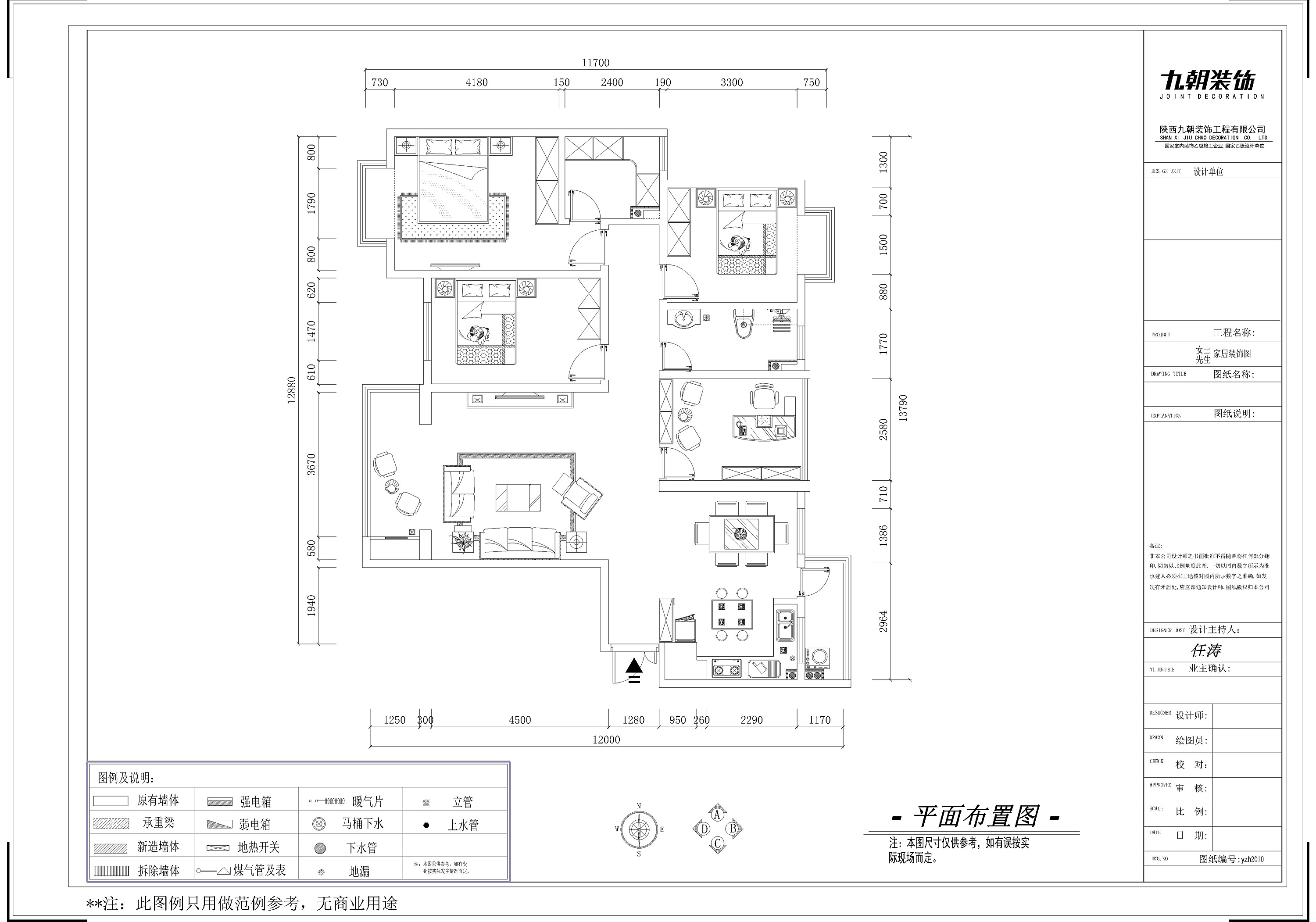 西安首创国际城/首创漫香郡-西式古典-三居室