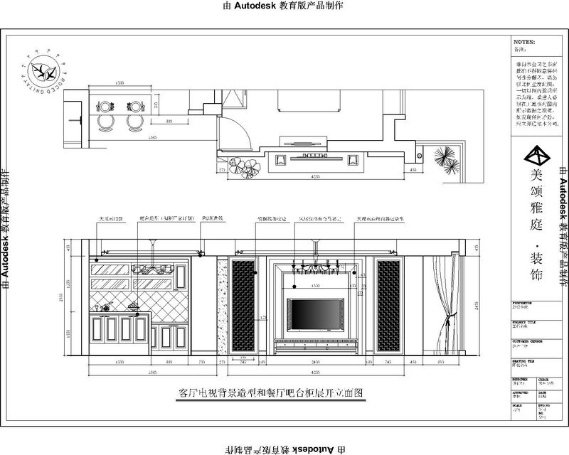 同鑫花园新古典主义装饰美家