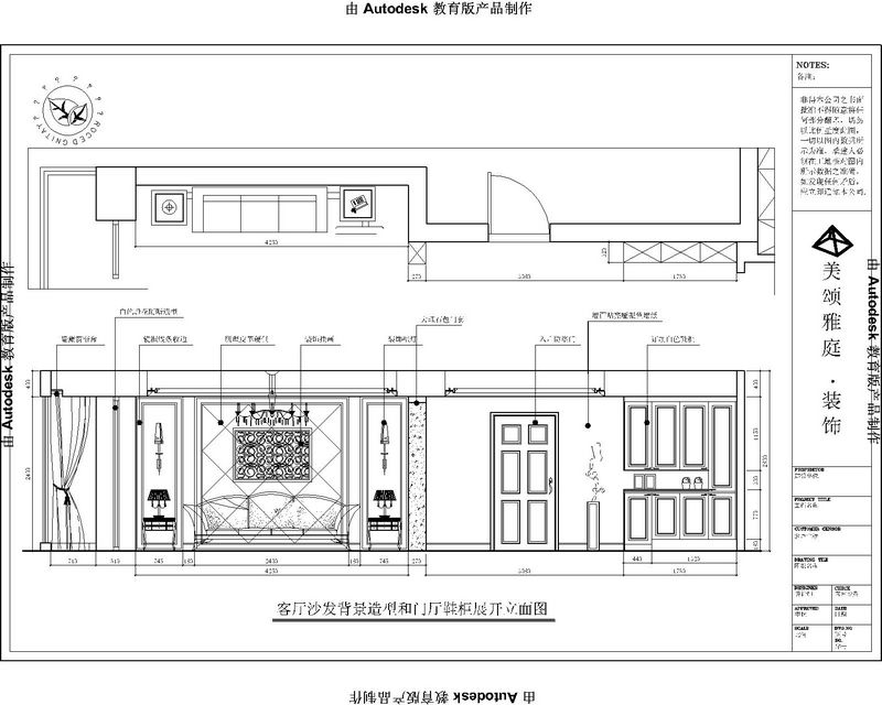 同鑫花园新古典主义装饰美家