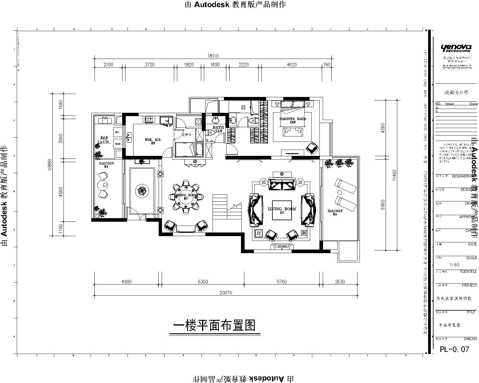 华侨城-西式古典-四居室