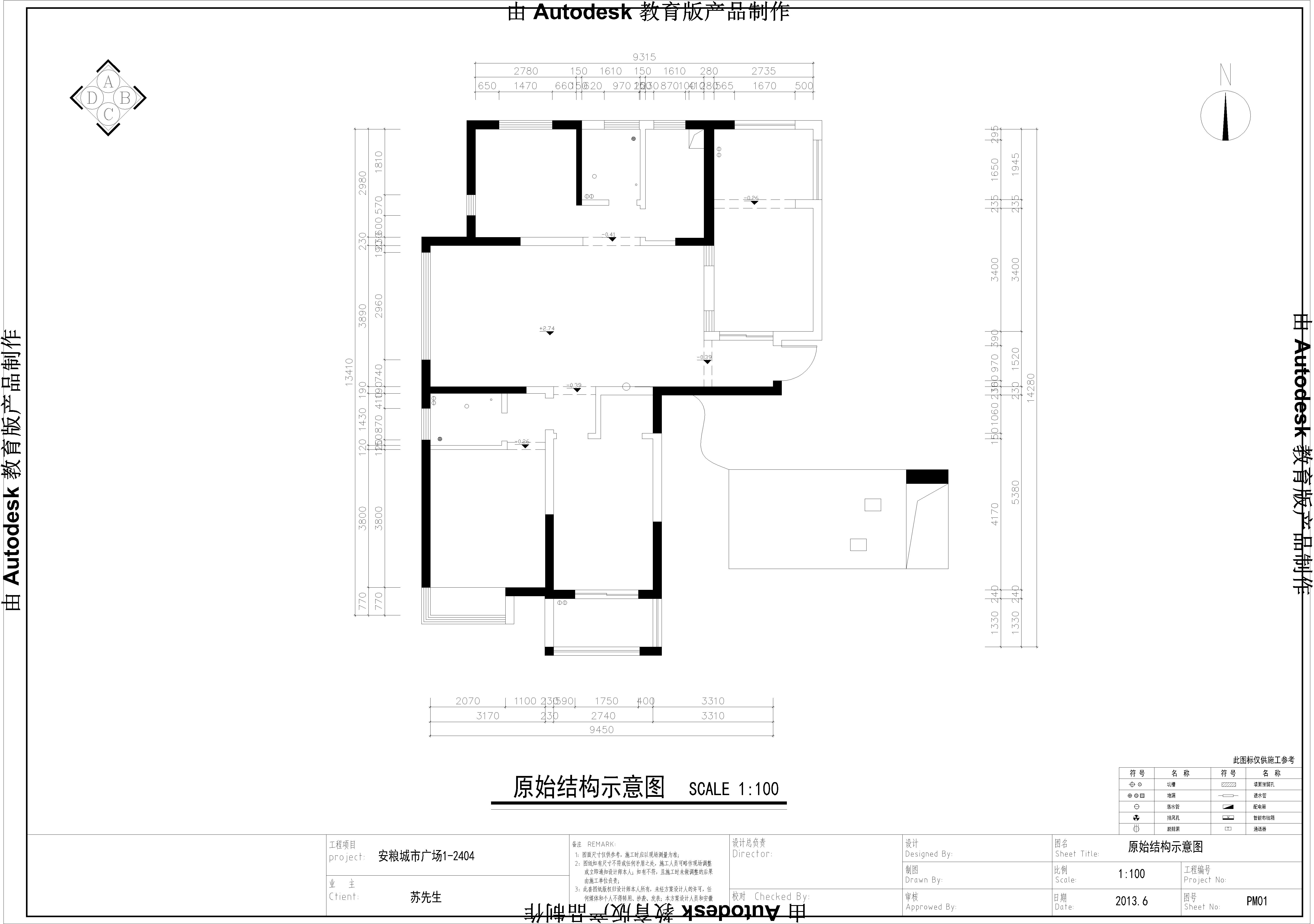 安粮城市广场-现代简约-四居室